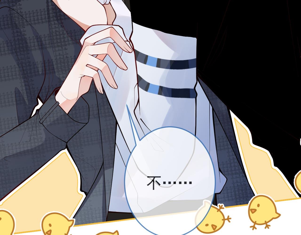 第2话 哥我能睡你这吗？