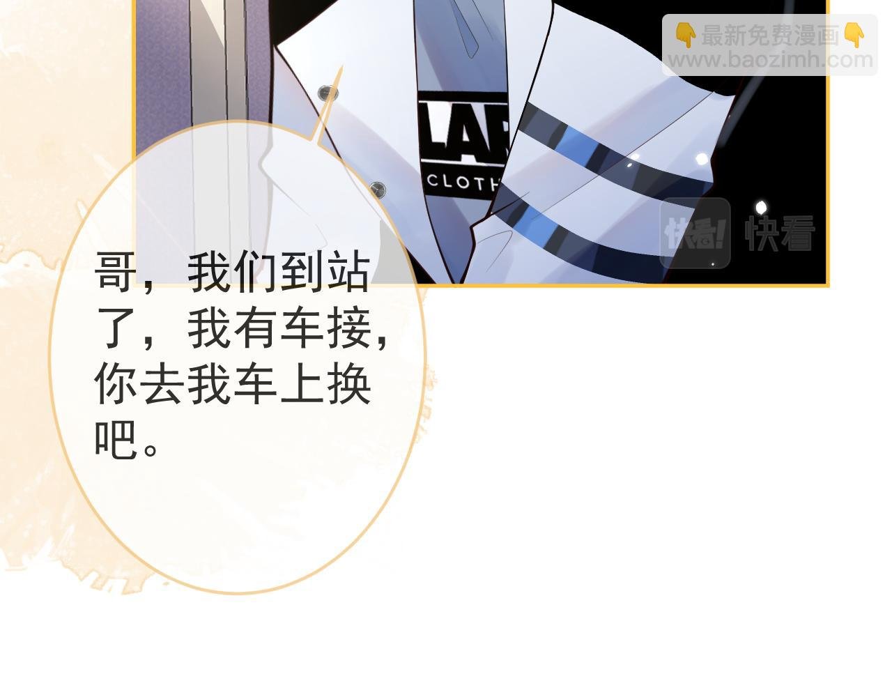 第2话 哥我能睡你这吗？