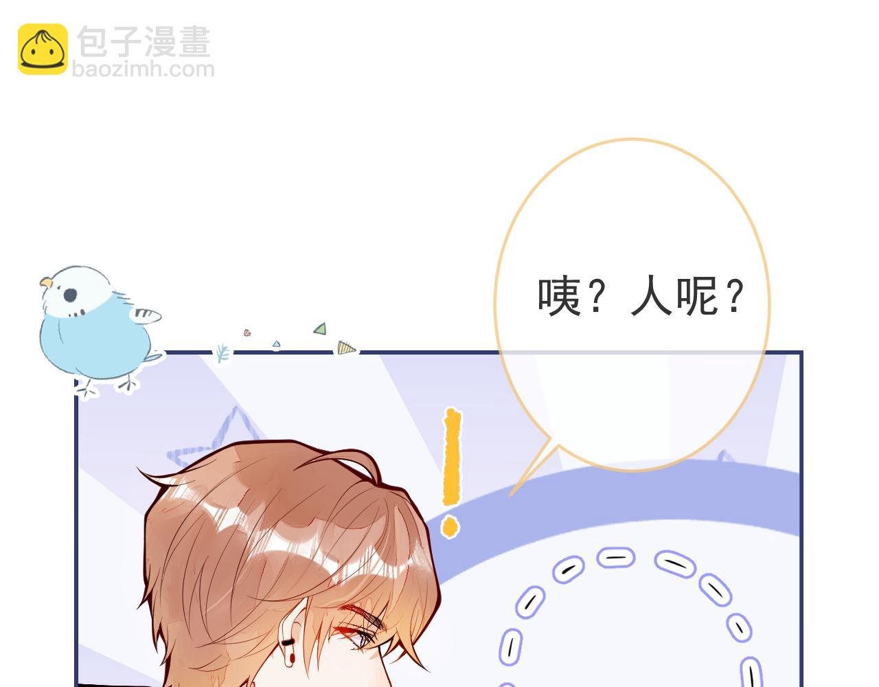 第2话 哥我能睡你这吗？