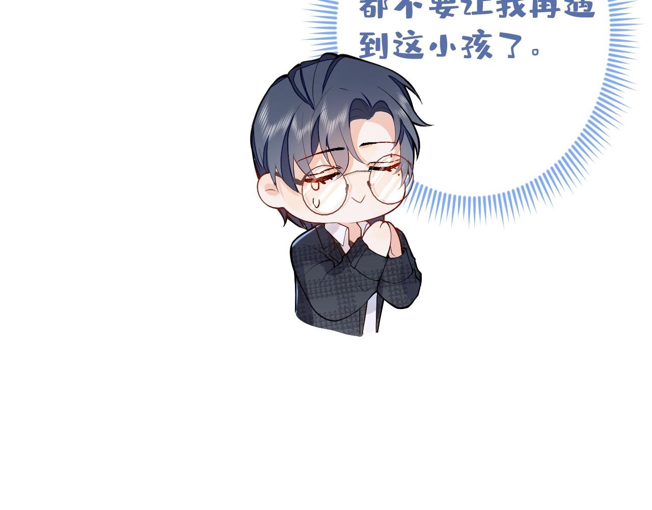 第2话 哥我能睡你这吗？