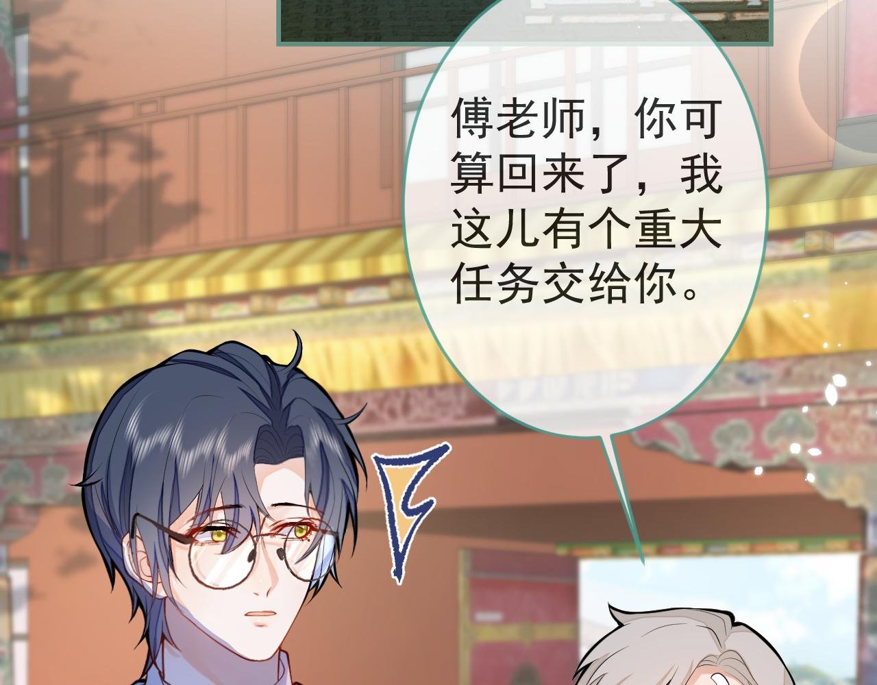第2话 哥我能睡你这吗？