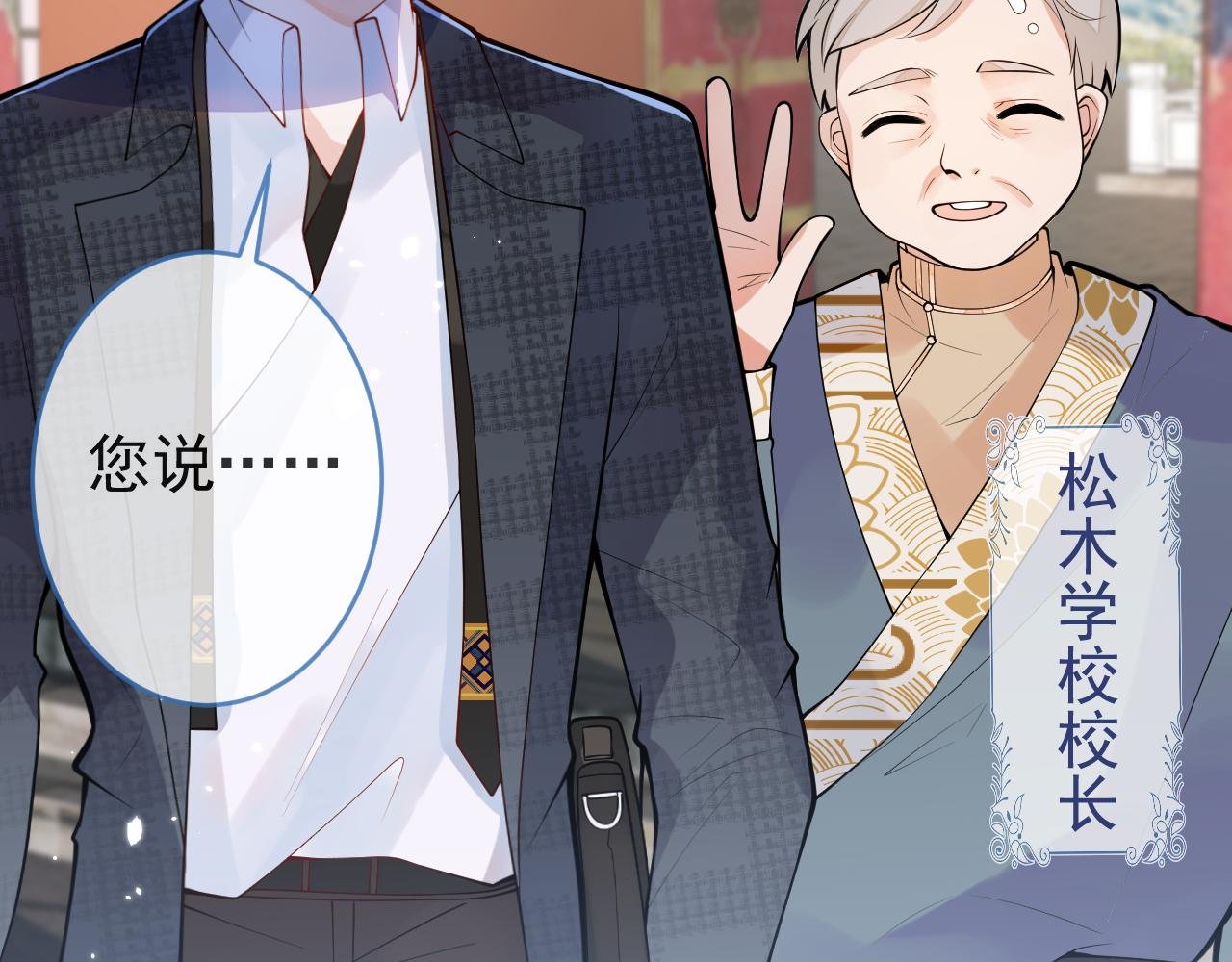 第2话 哥我能睡你这吗？