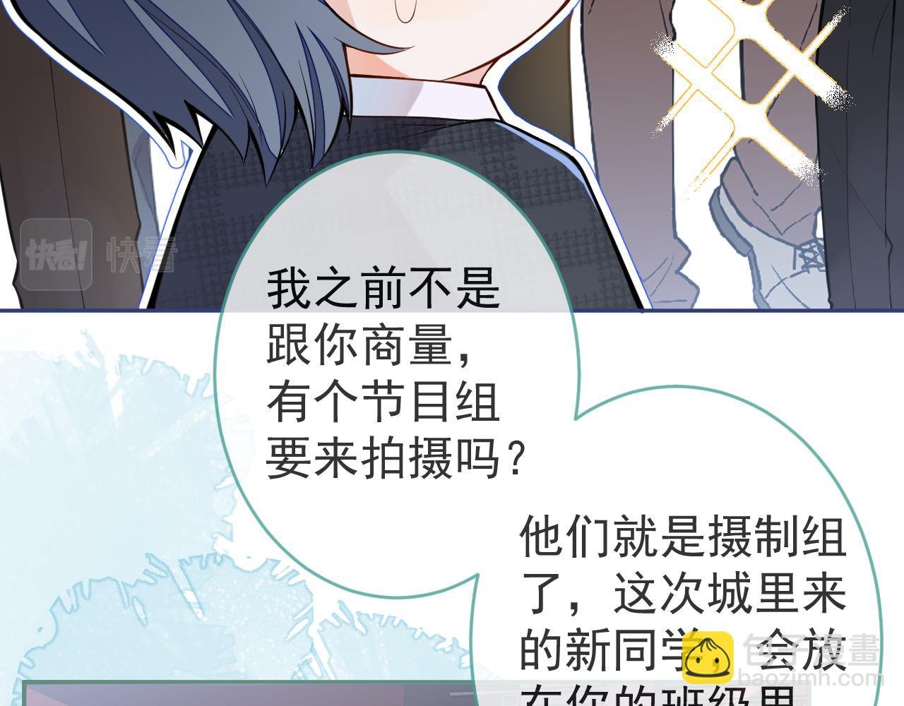第2话 哥我能睡你这吗？