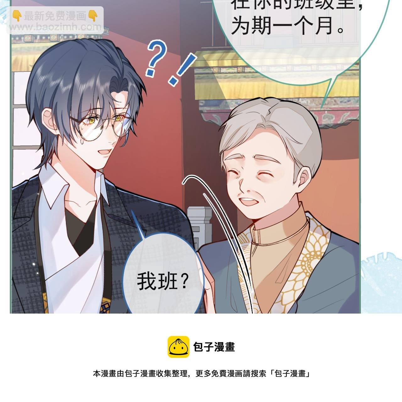 第2话 哥我能睡你这吗？