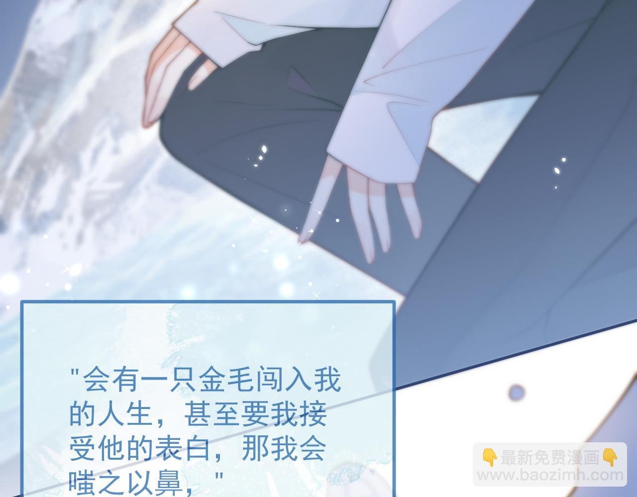 第1话 社恐遇上大金毛。