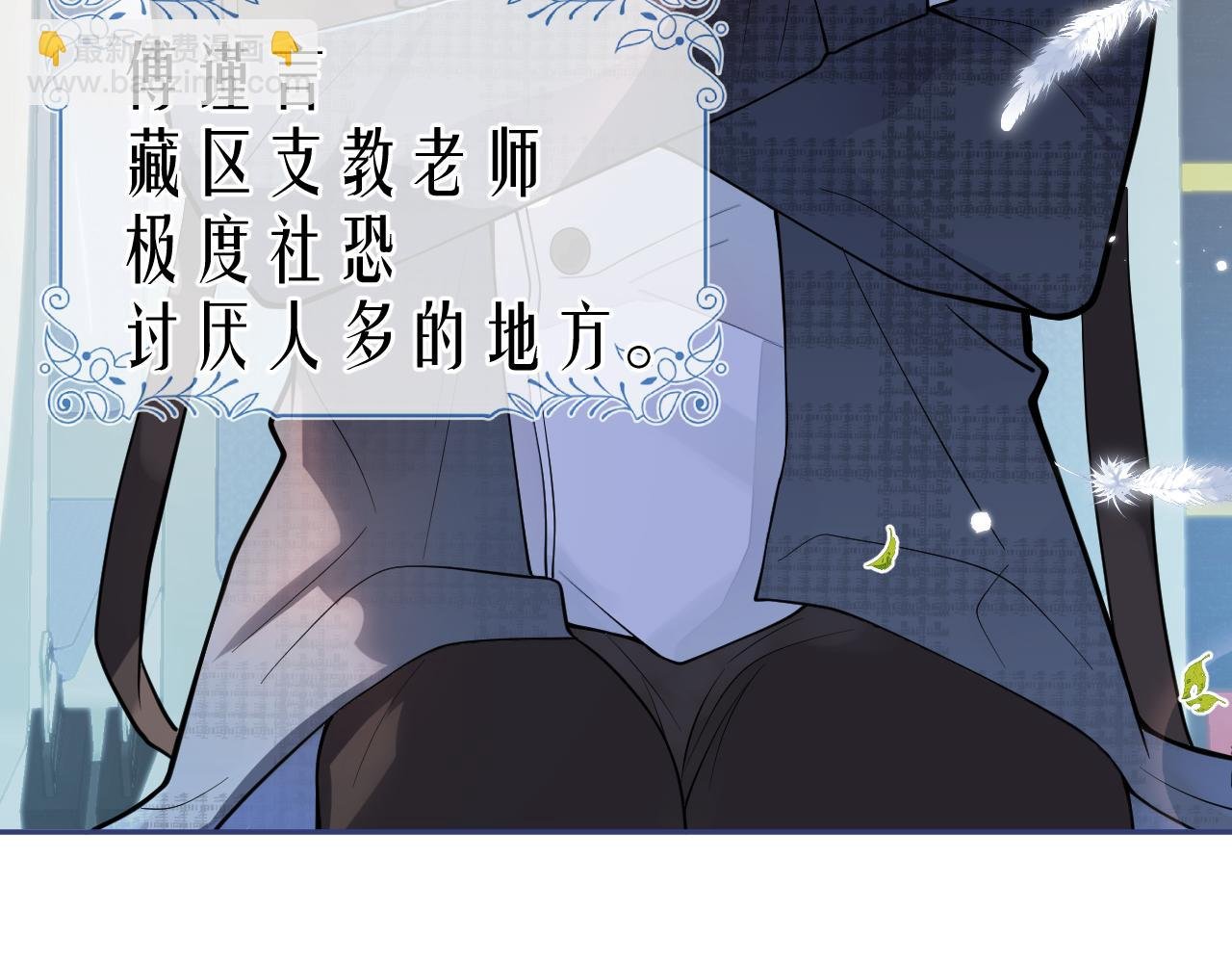 第1话 社恐遇上大金毛。