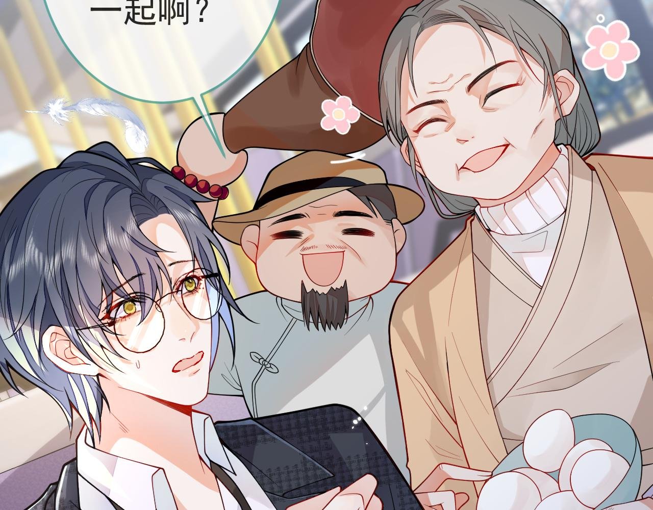 第1话 社恐遇上大金毛。