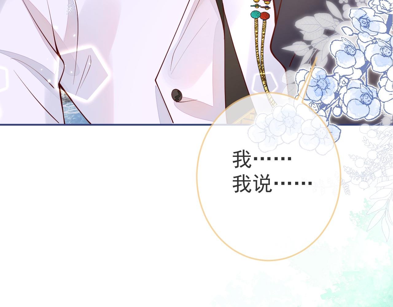 第15话 烈女怕缠郎