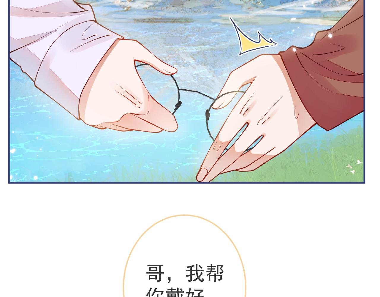第15话 烈女怕缠郎