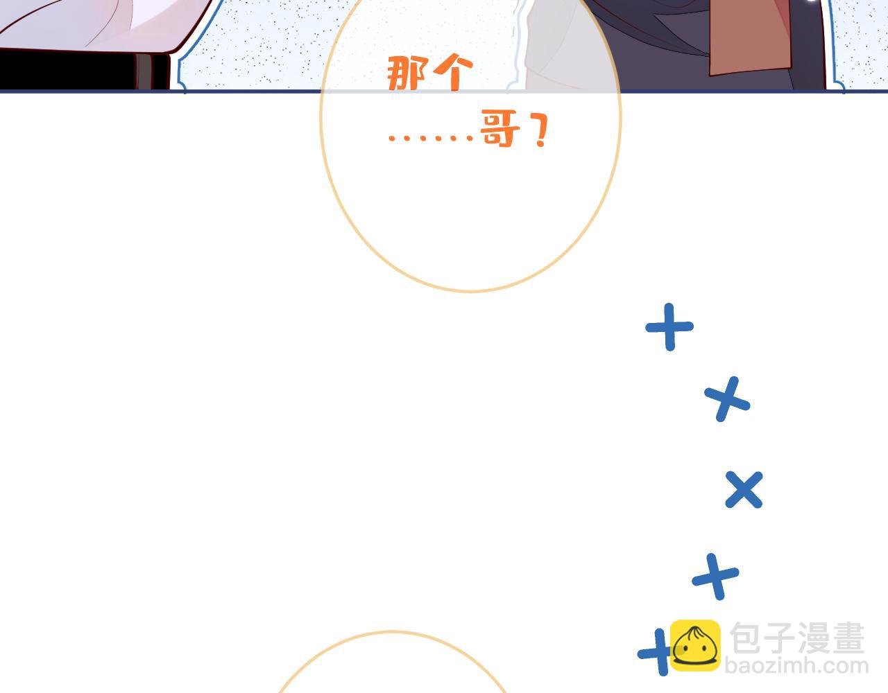 第15话 烈女怕缠郎