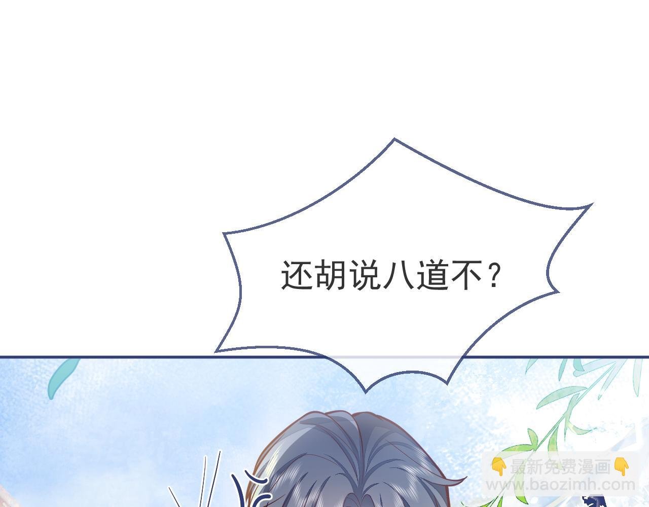 第15话 烈女怕缠郎