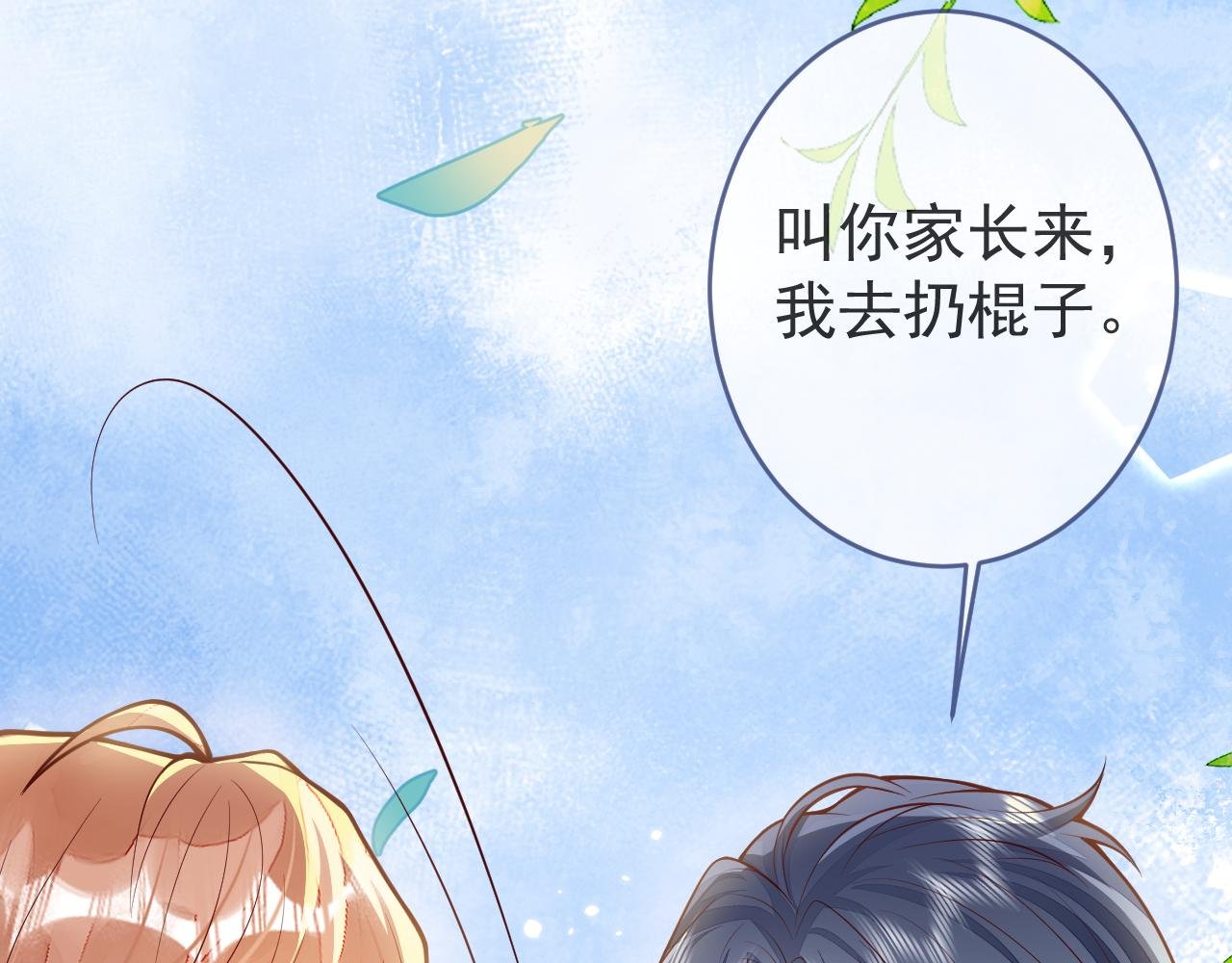 第15话 烈女怕缠郎