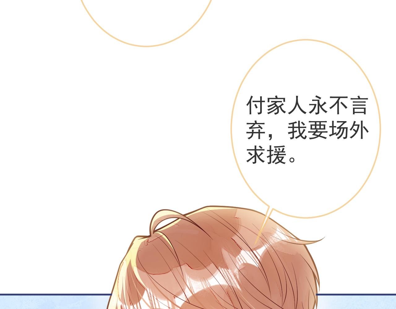 第15话 烈女怕缠郎