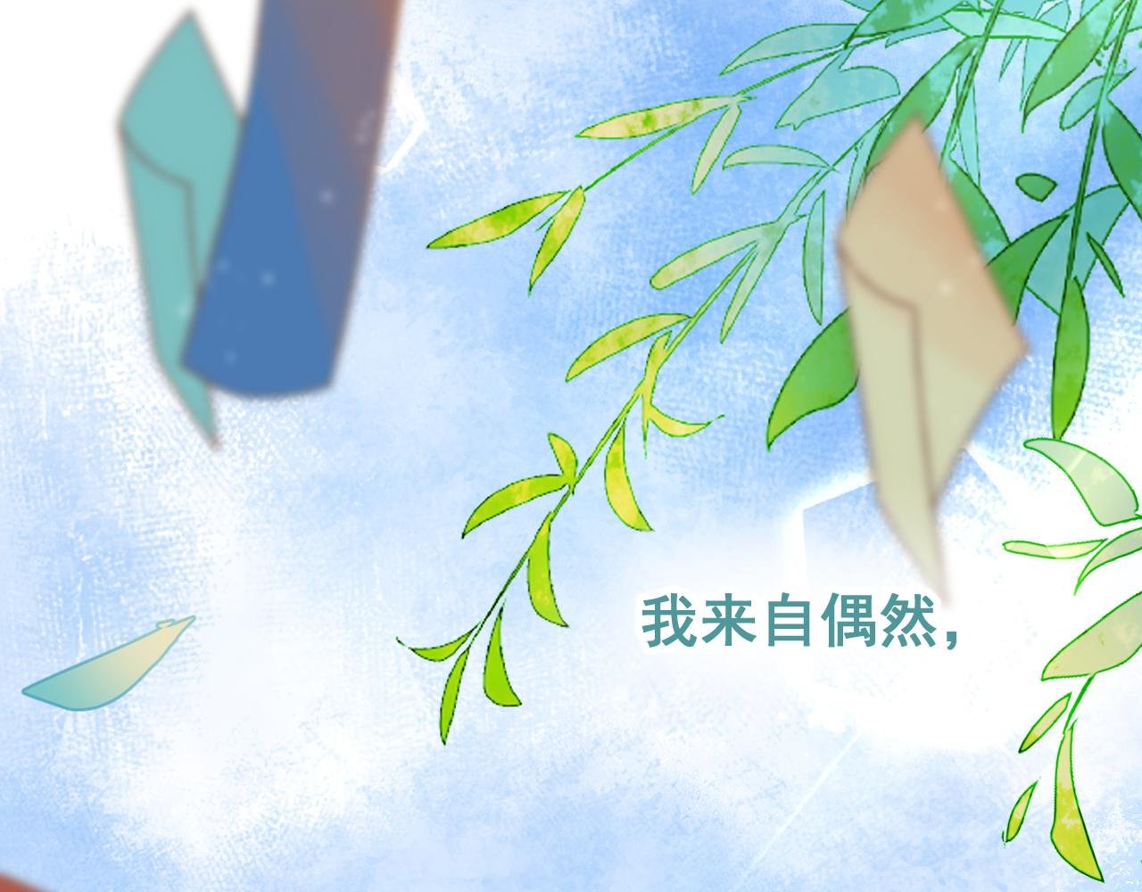 第14话 述说过去