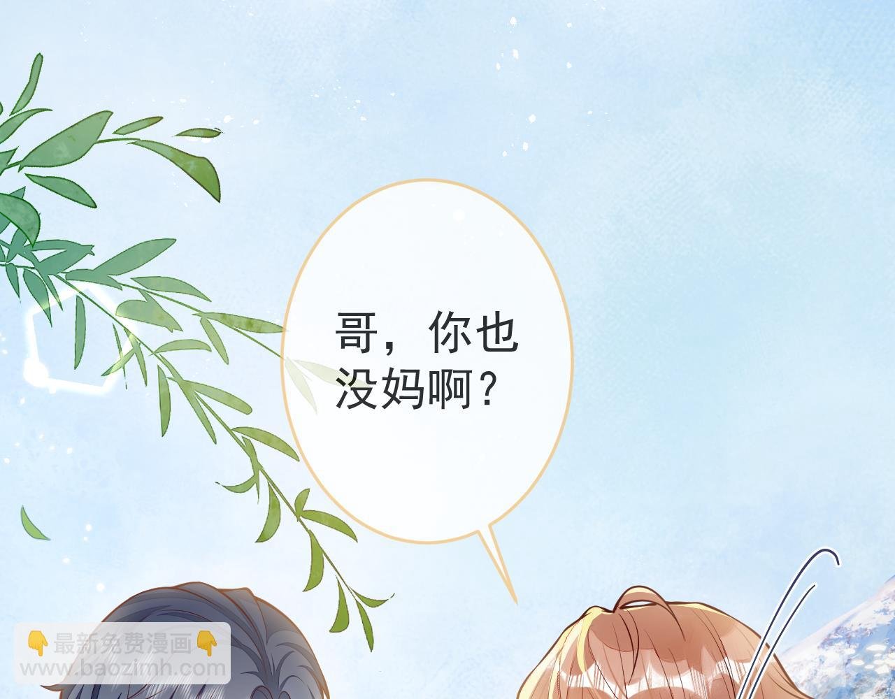 第14话 述说过去