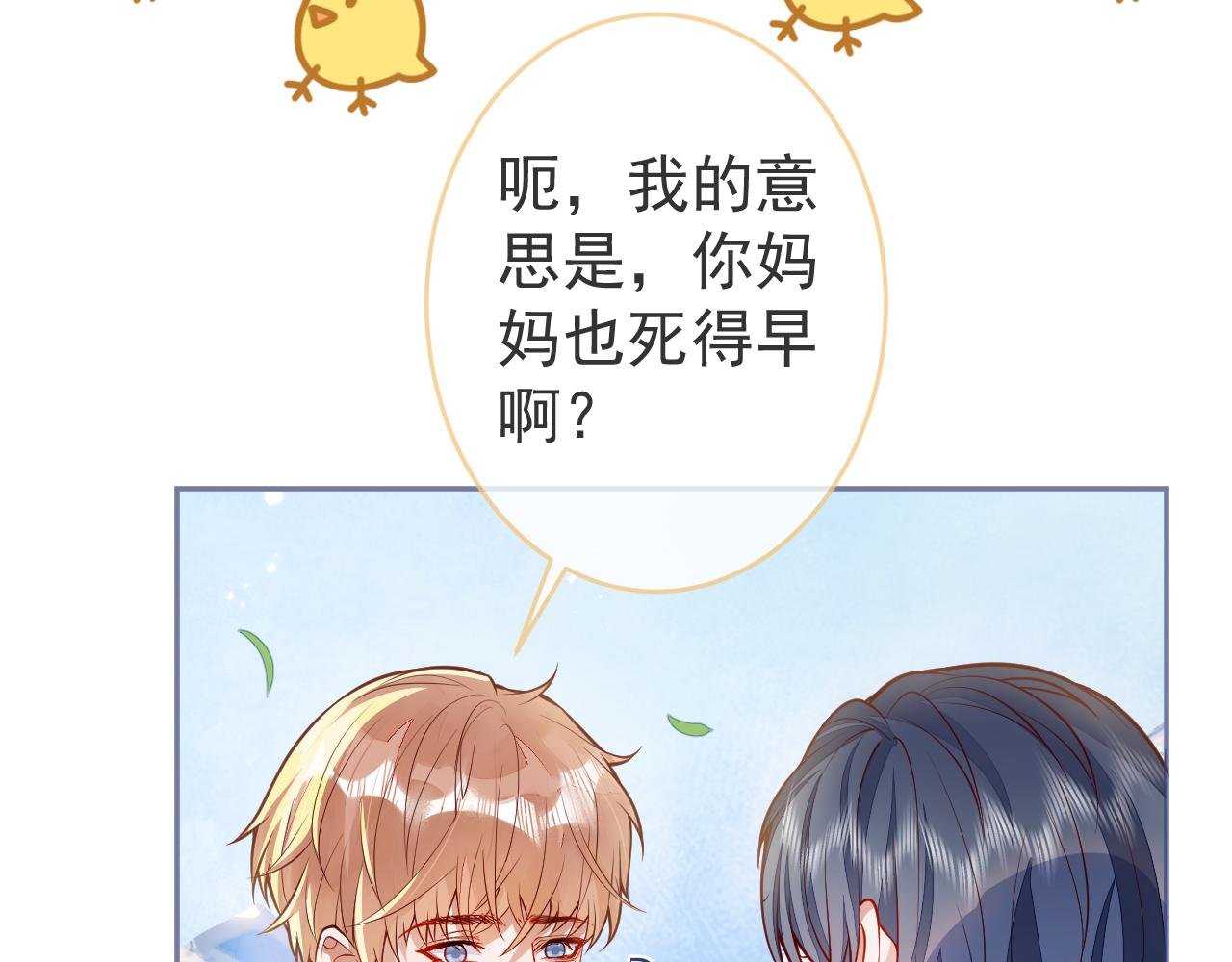 第14话 述说过去