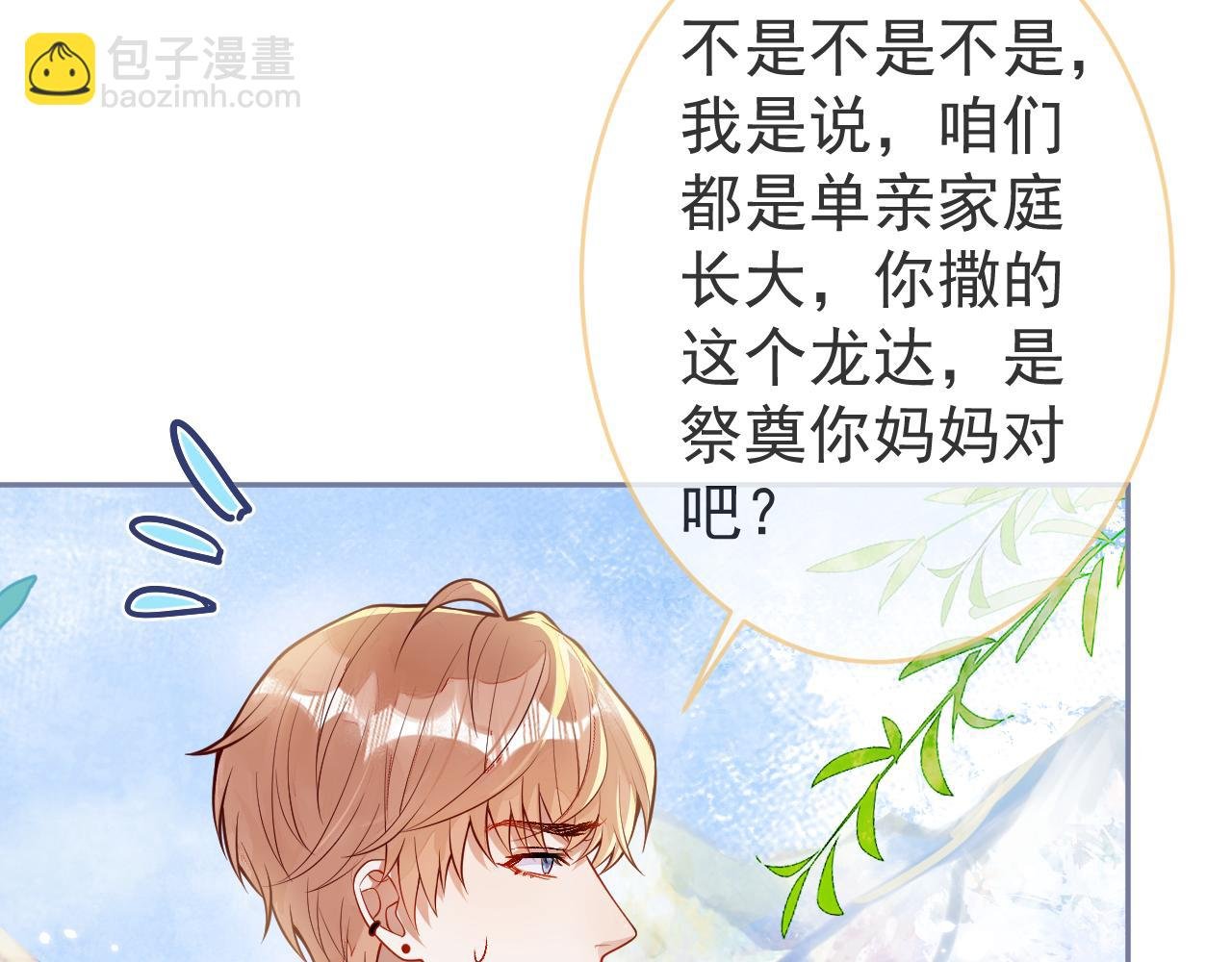 第14话 述说过去