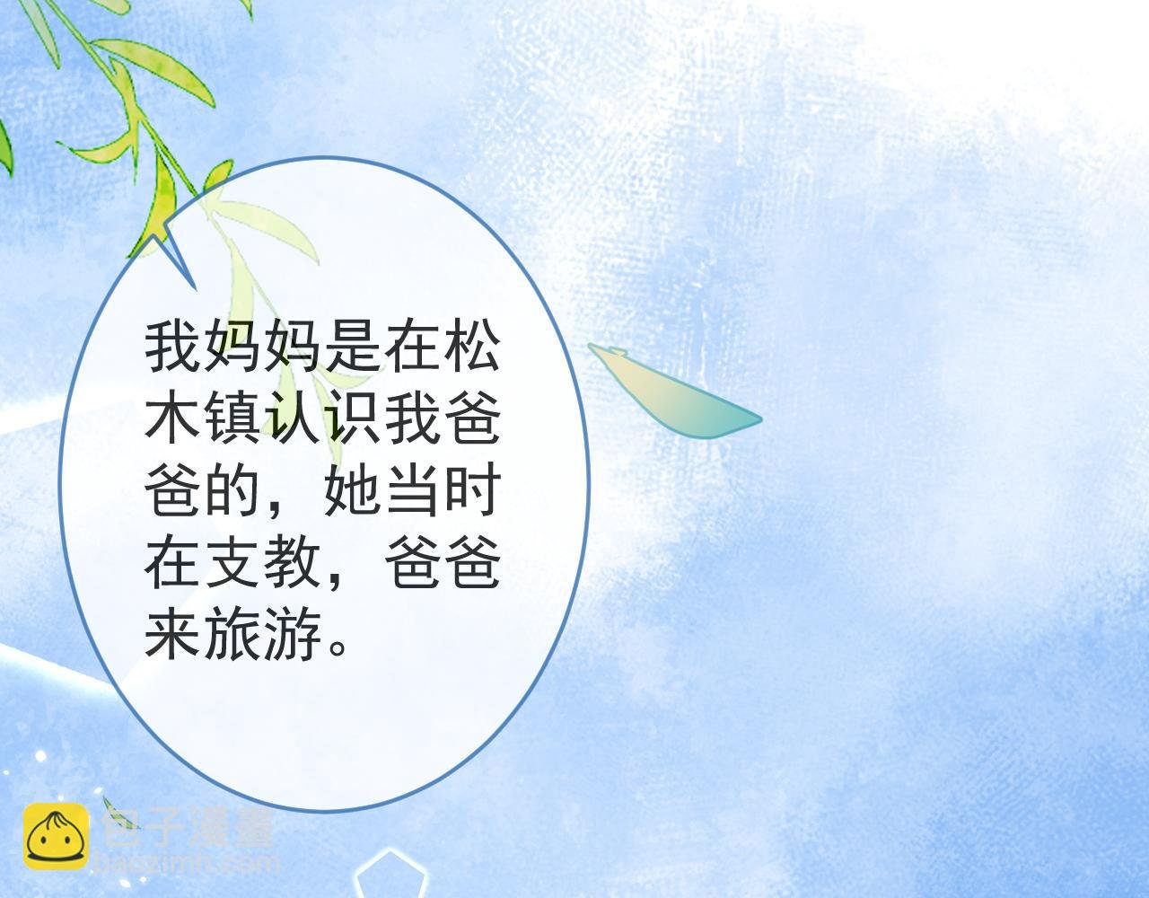第14话 述说过去
