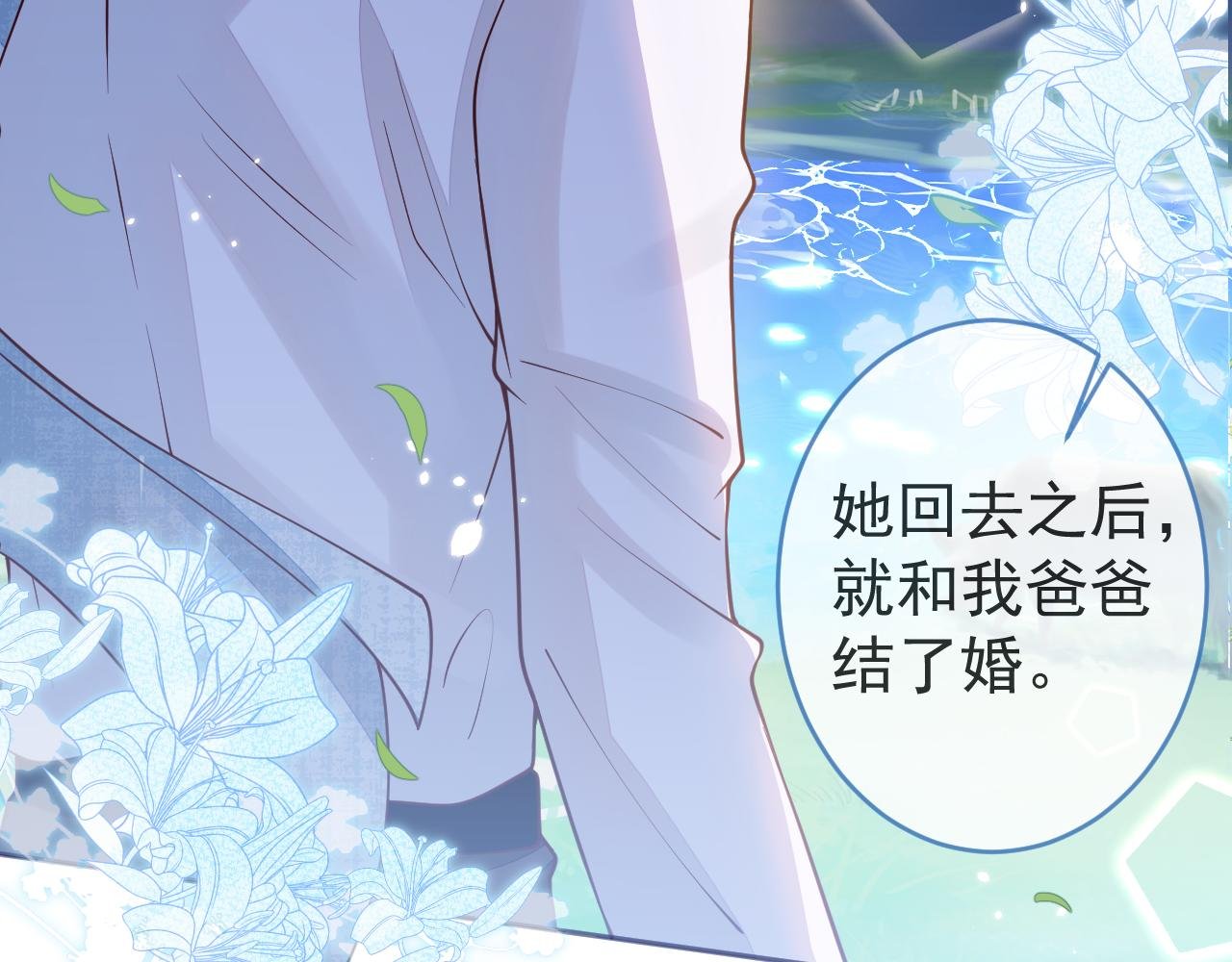 第14话 述说过去