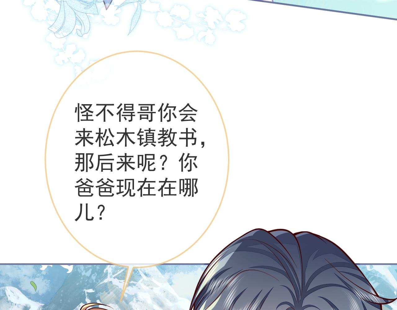 第14话 述说过去