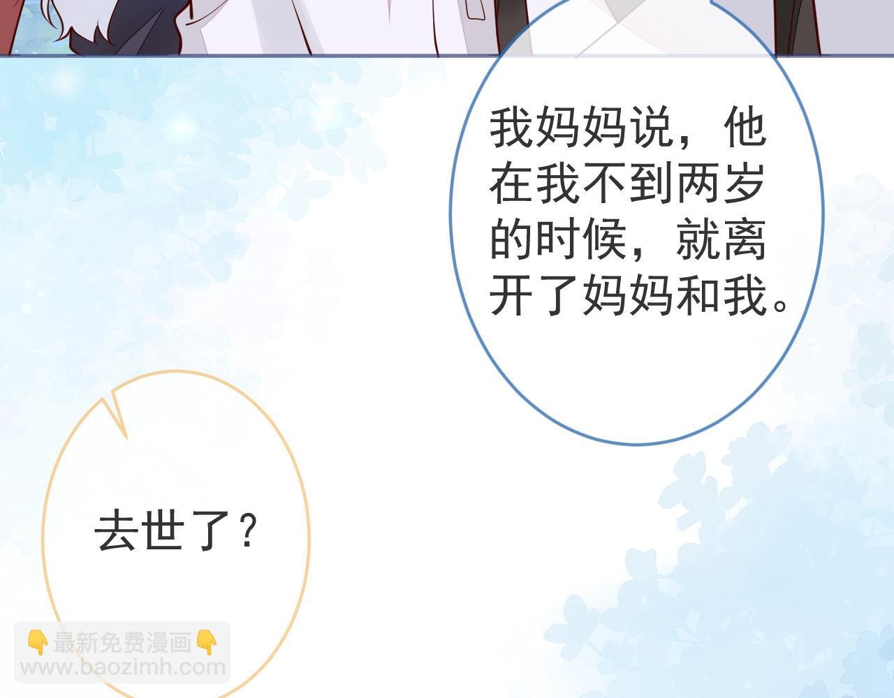 第14话 述说过去
