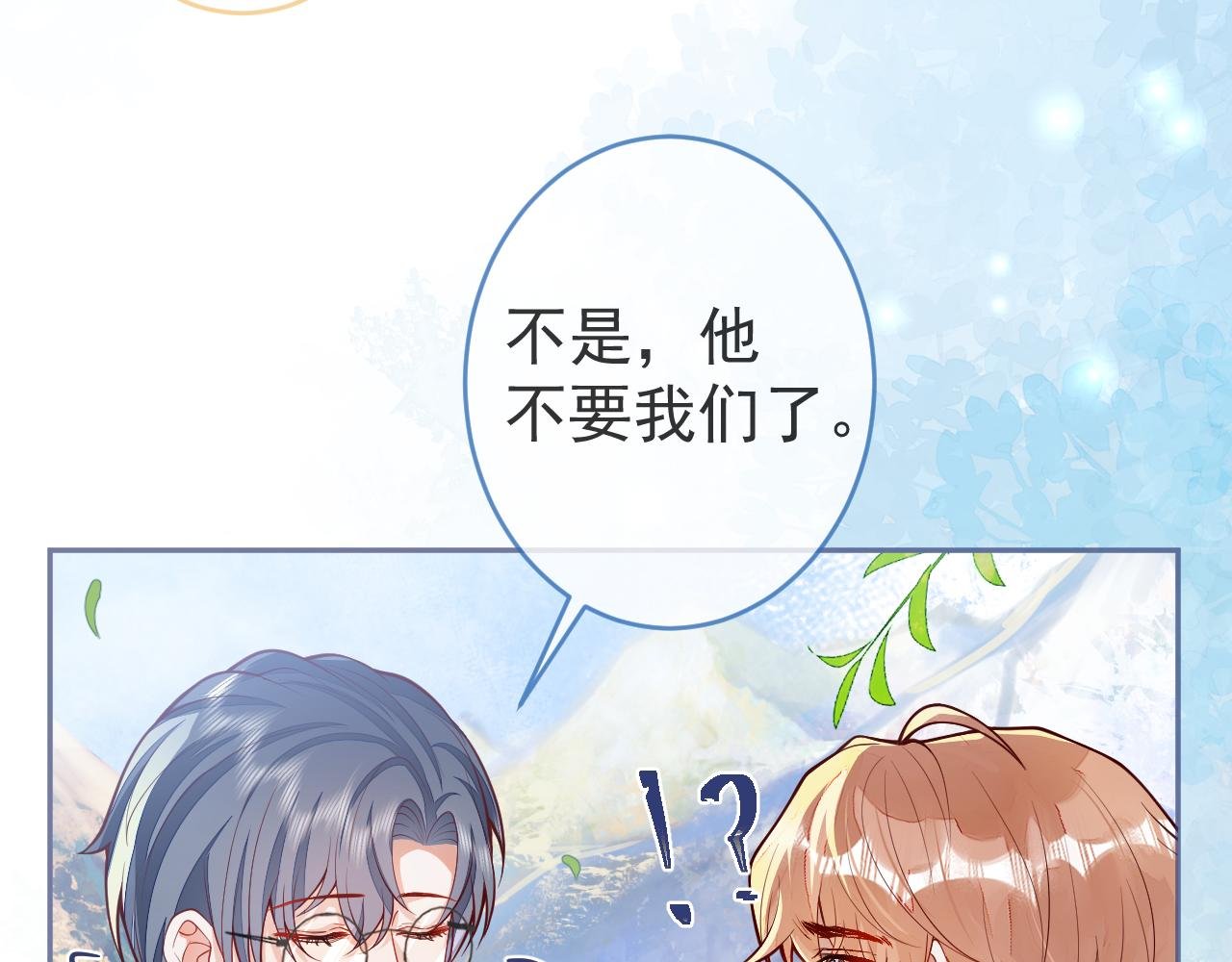 第14话 述说过去