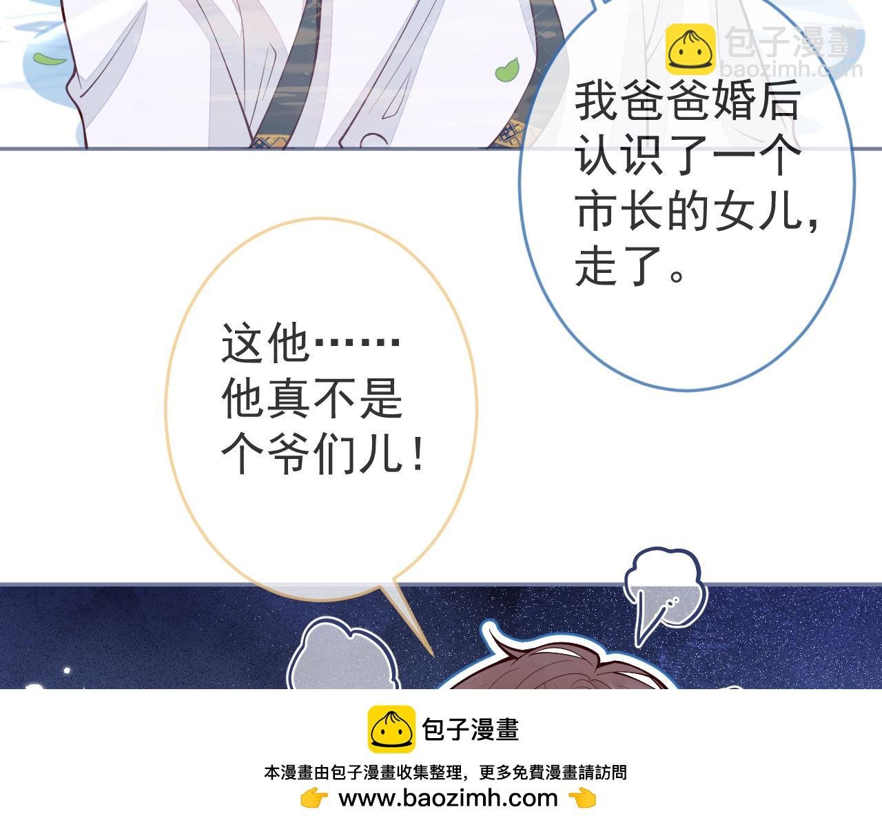 第14话 述说过去