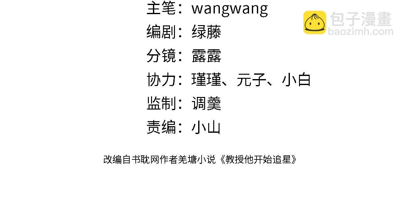 第13话 巴松措湖边的悸动