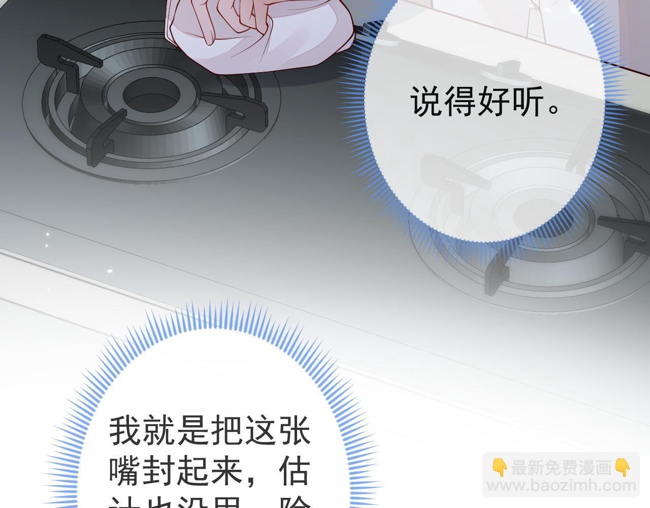 第13话 巴松措湖边的悸动