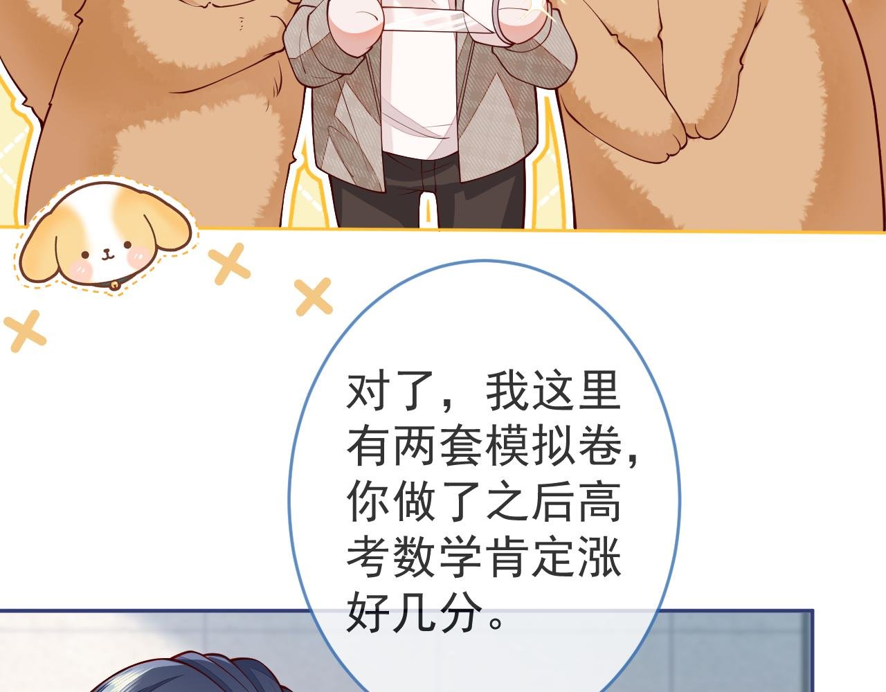 第13话 巴松措湖边的悸动