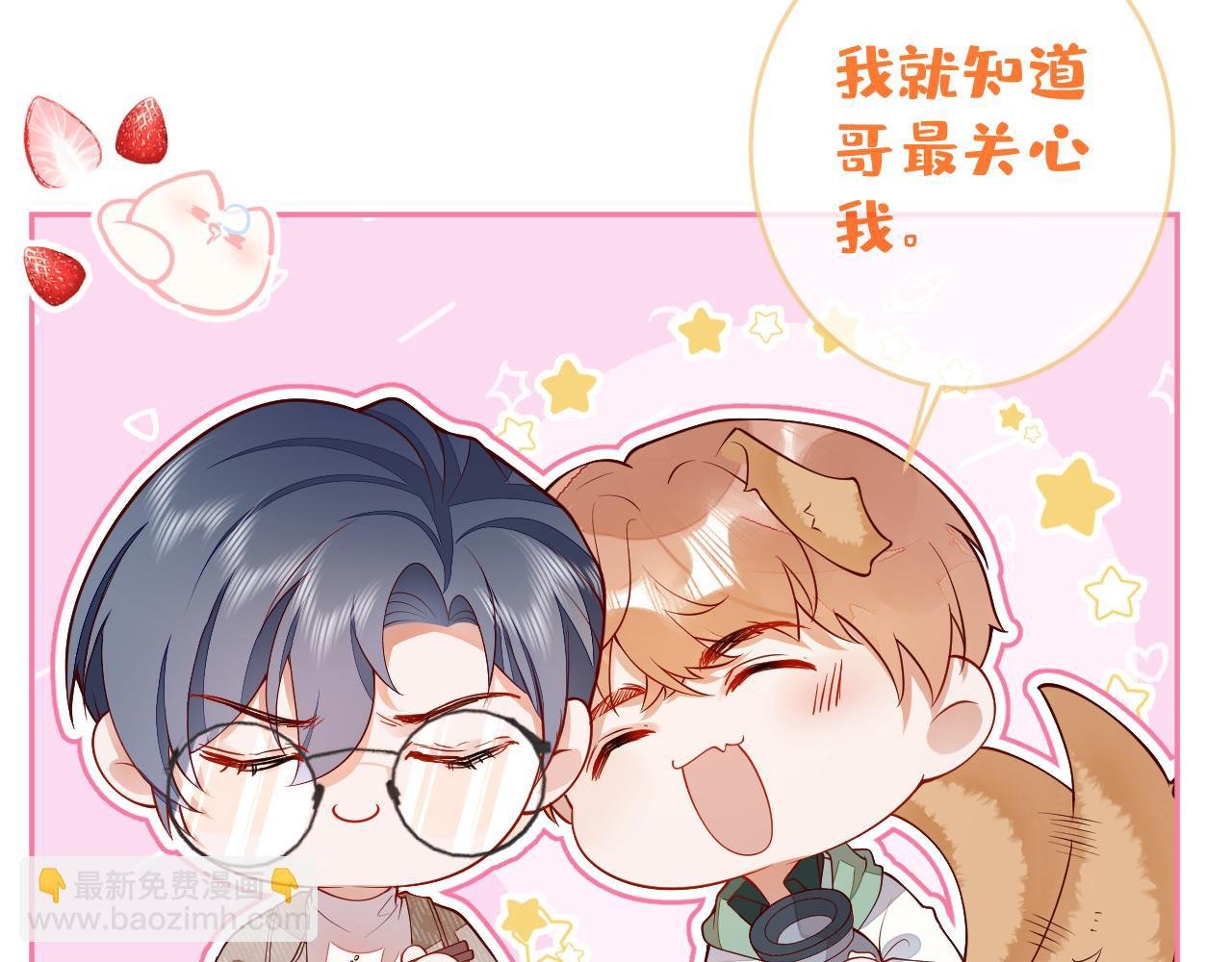 第13话 巴松措湖边的悸动