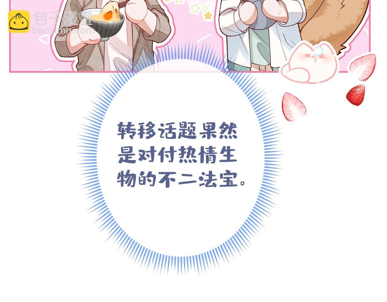 第13话 巴松措湖边的悸动