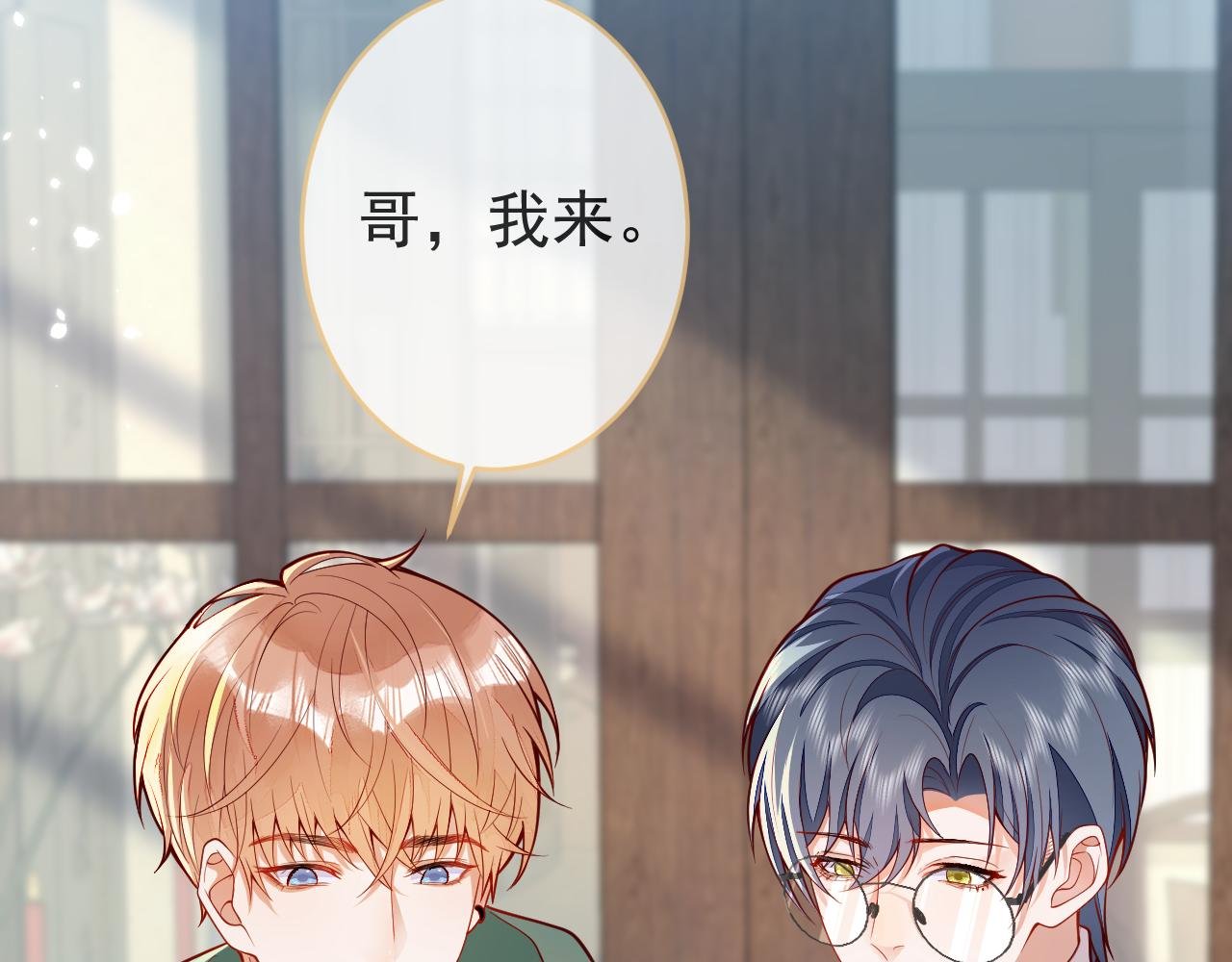 第13话 巴松措湖边的悸动