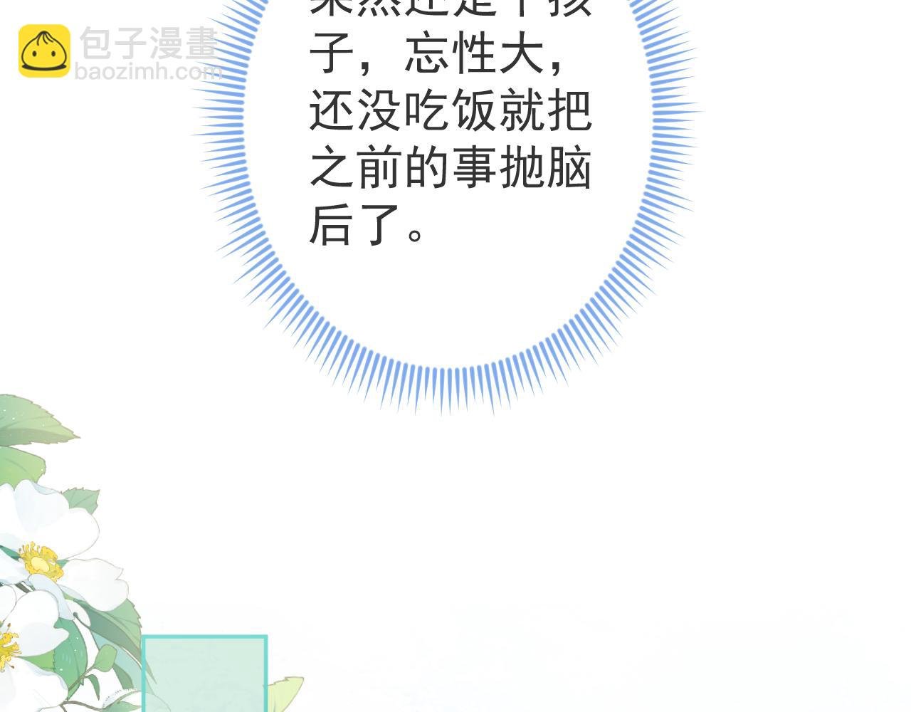 第13话 巴松措湖边的悸动