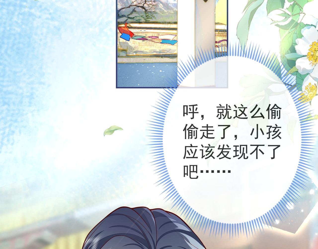 第13话 巴松措湖边的悸动