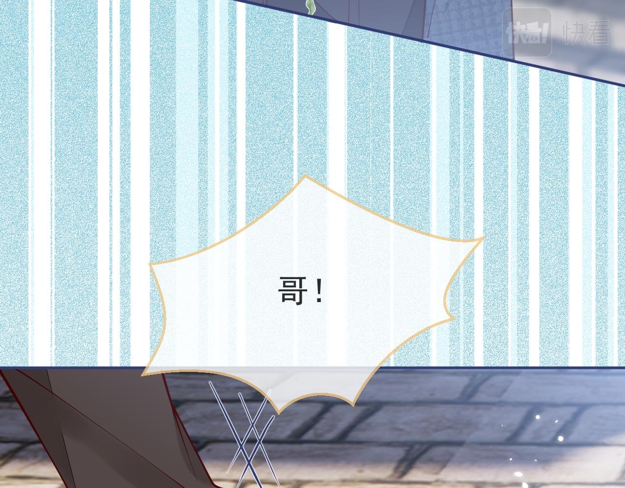 第13话 巴松措湖边的悸动