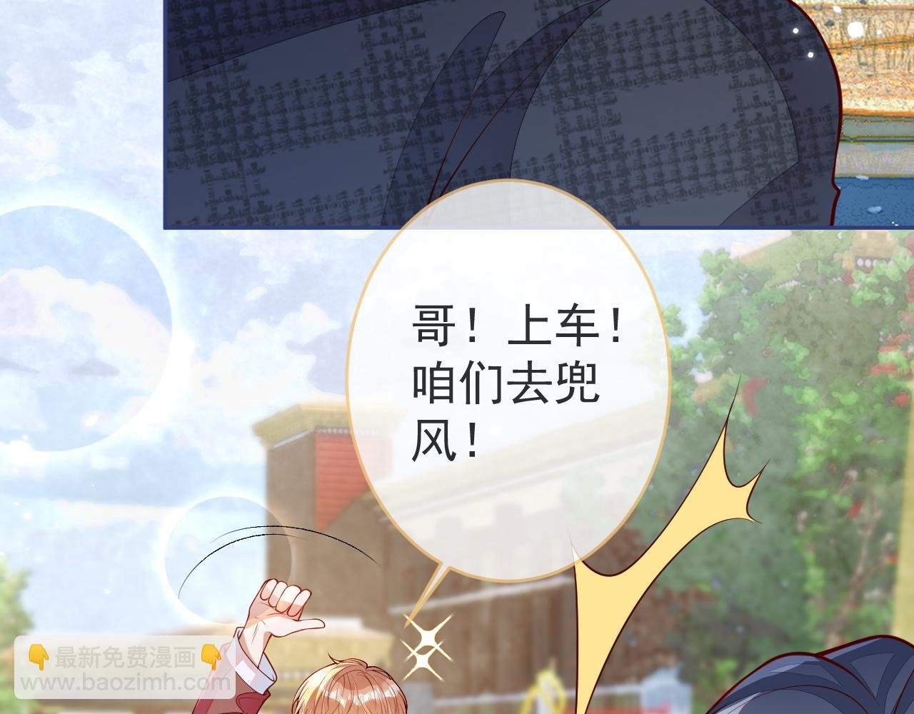 第13话 巴松措湖边的悸动