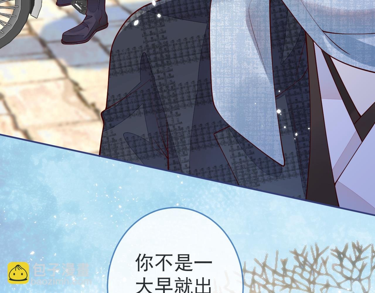 第13话 巴松措湖边的悸动