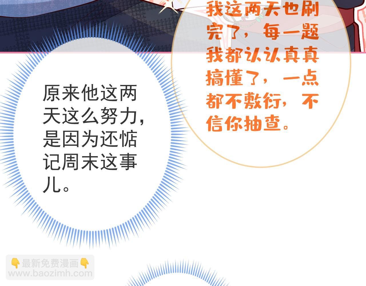 第13话 巴松措湖边的悸动
