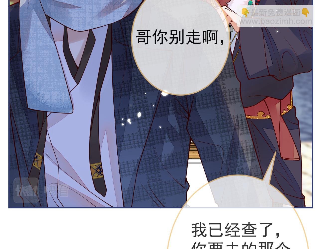 第13话 巴松措湖边的悸动