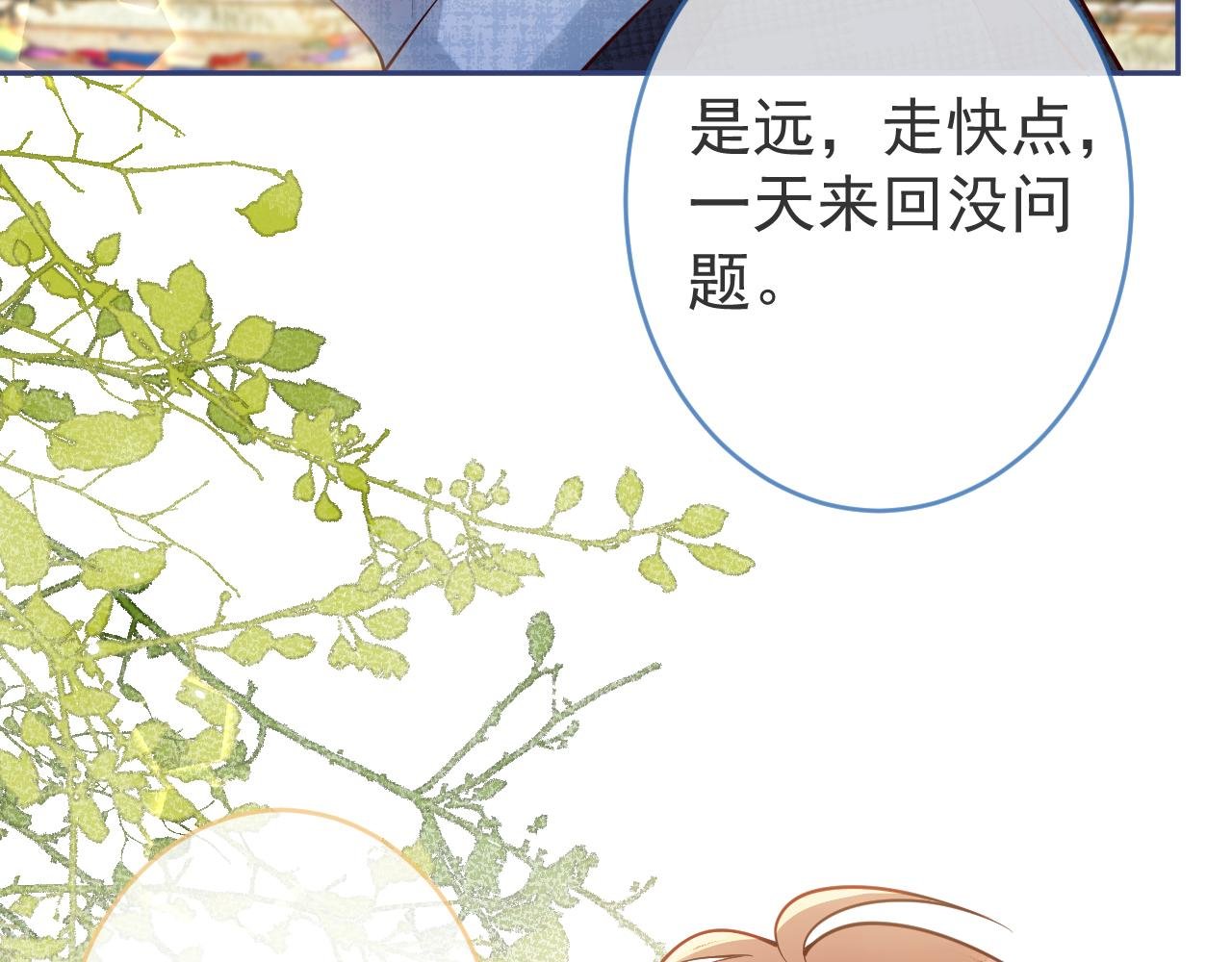 第13话 巴松措湖边的悸动