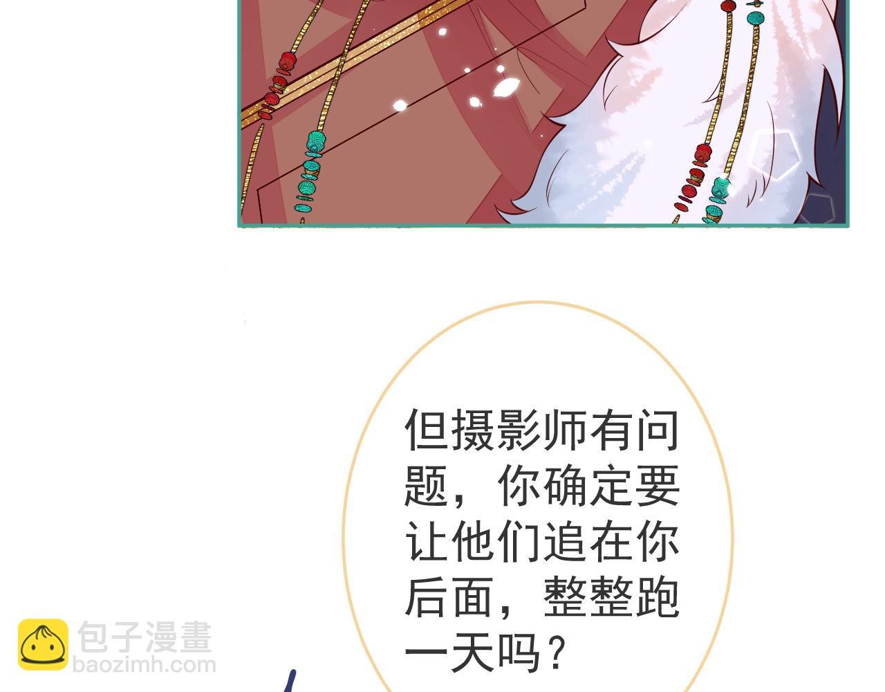 第13话 巴松措湖边的悸动