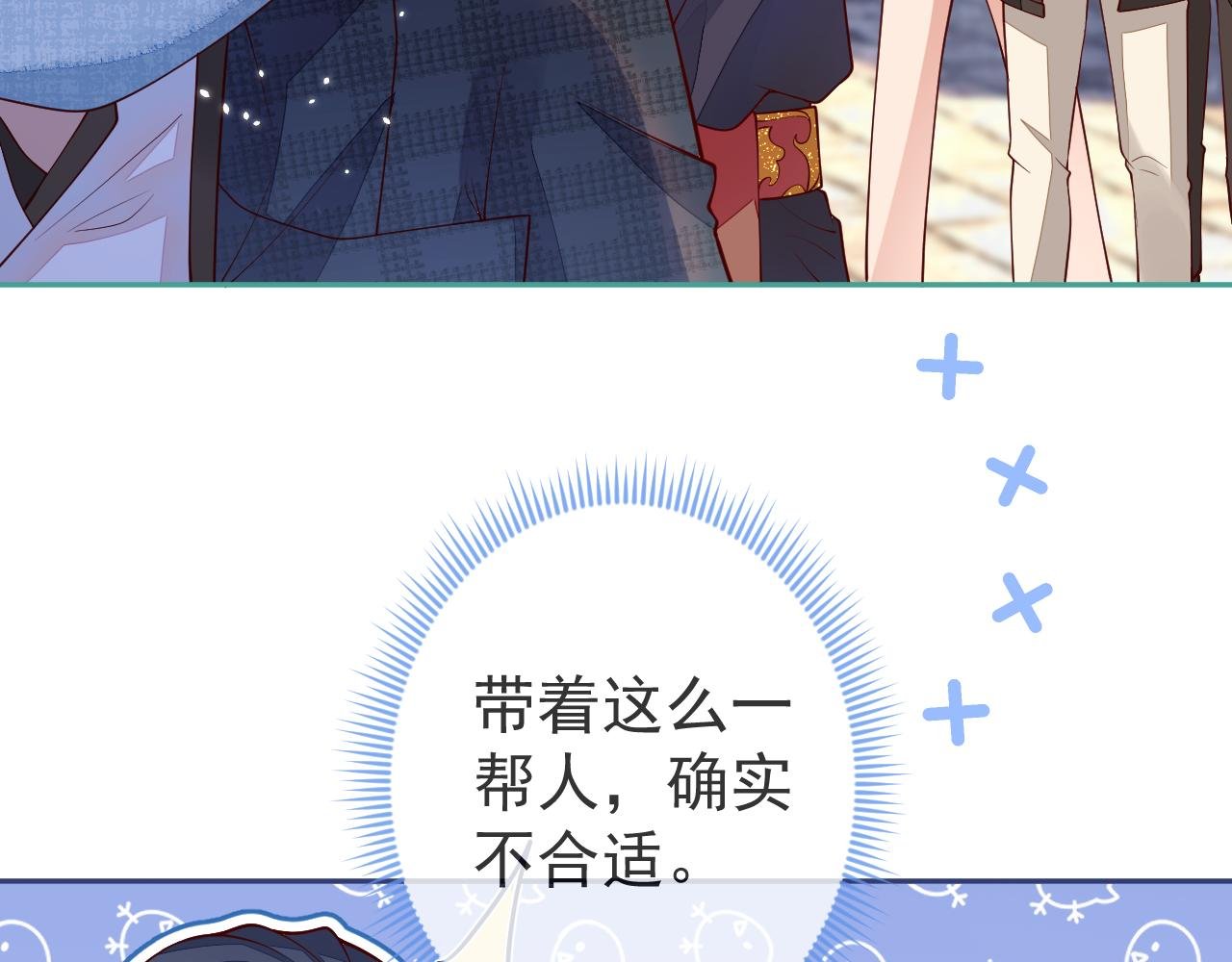 第13话 巴松措湖边的悸动