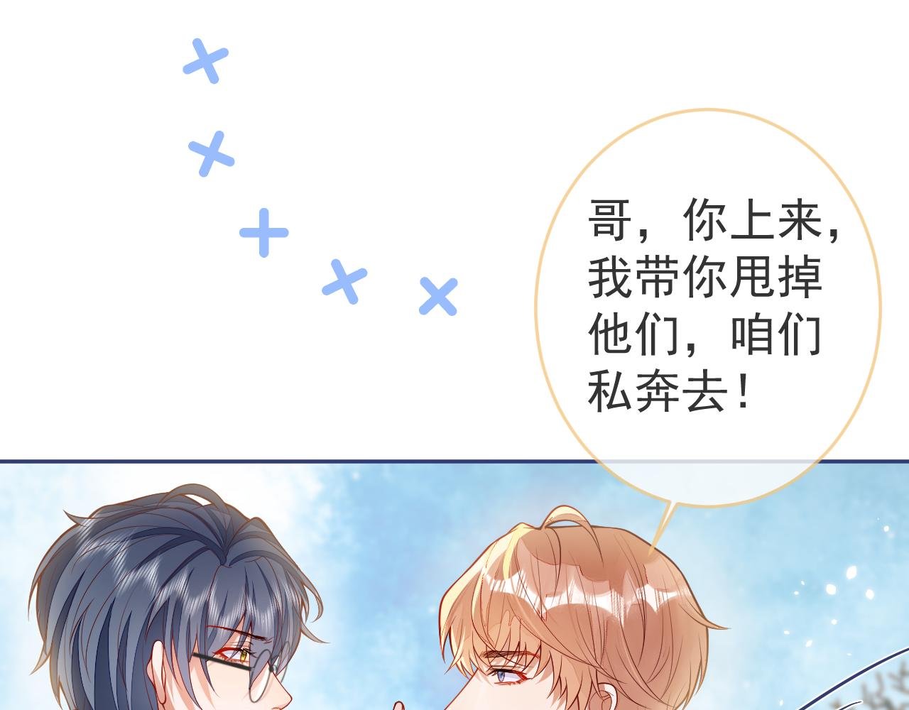 第13话 巴松措湖边的悸动