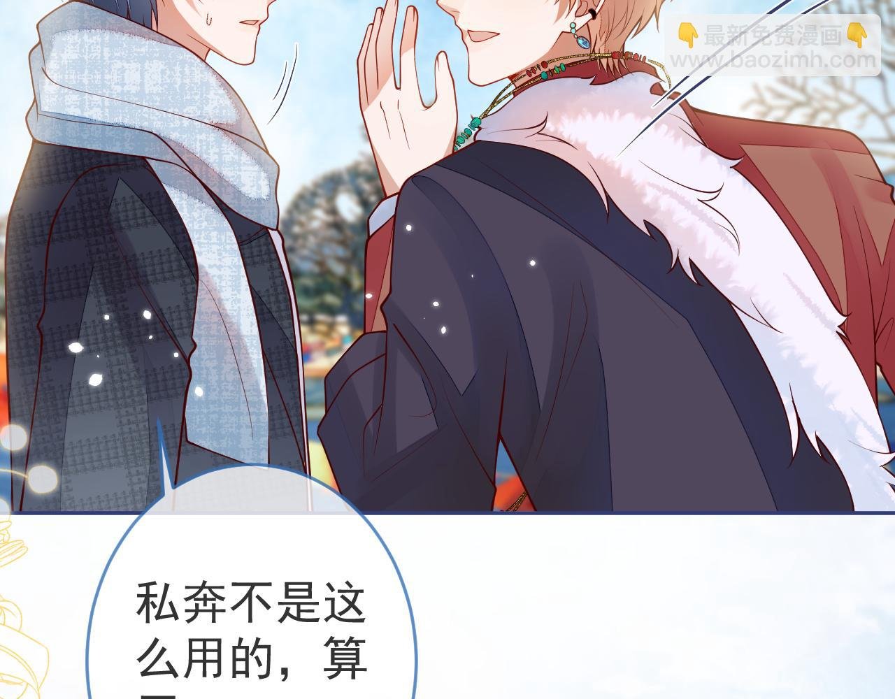 第13话 巴松措湖边的悸动