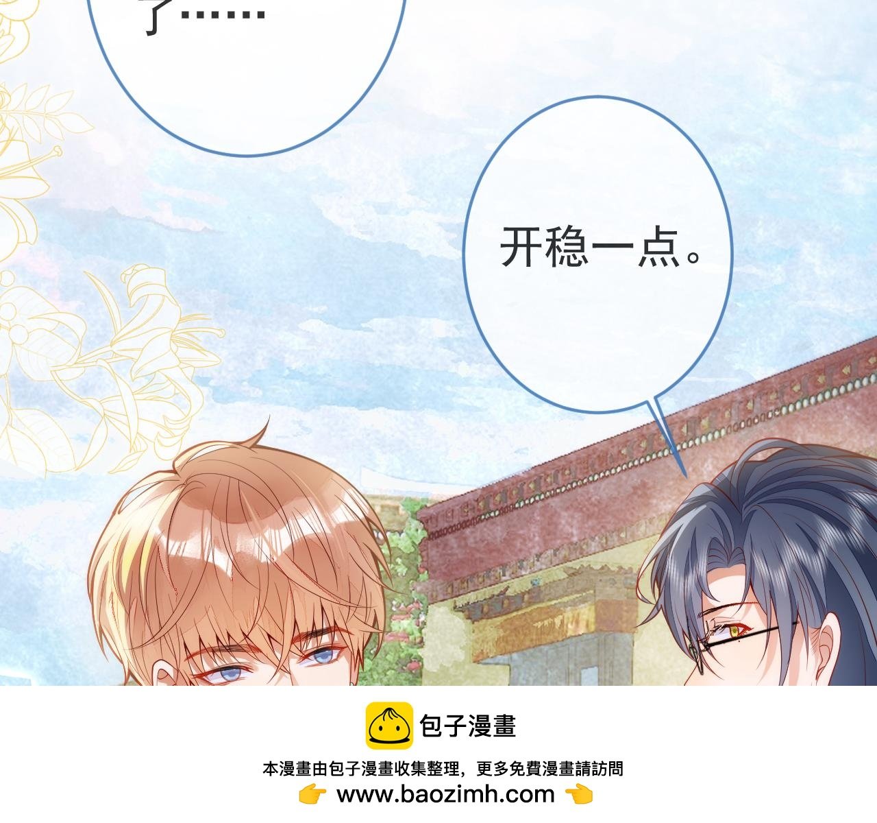 第13话 巴松措湖边的悸动