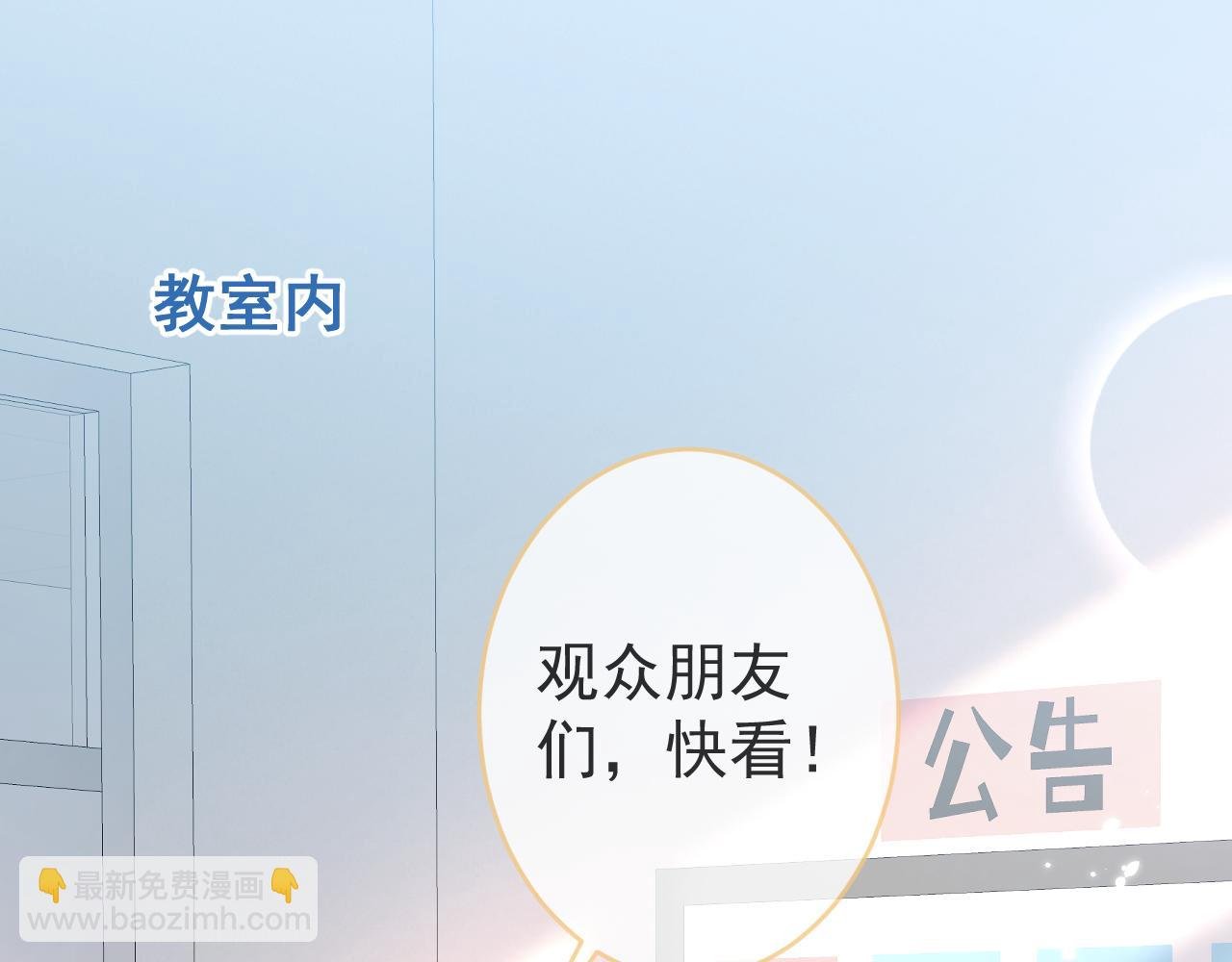 第12话 我想和你一样闪耀