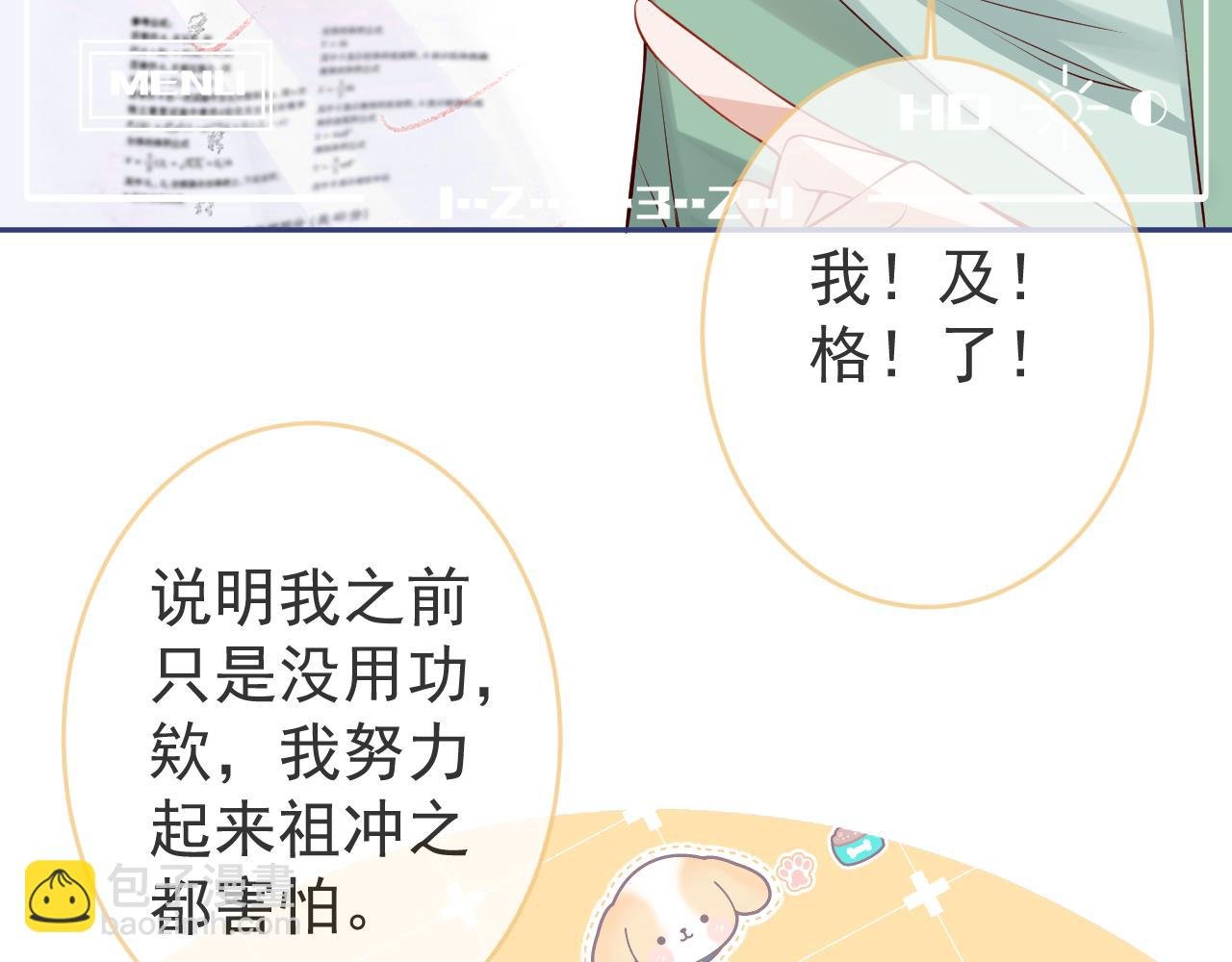 第12话 我想和你一样闪耀