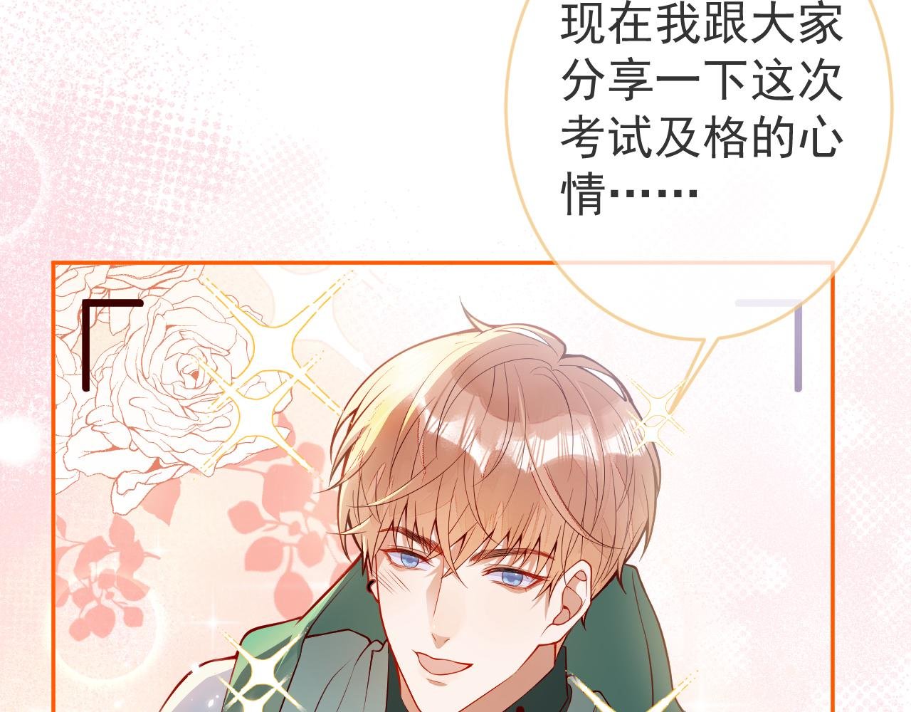 第12话 我想和你一样闪耀