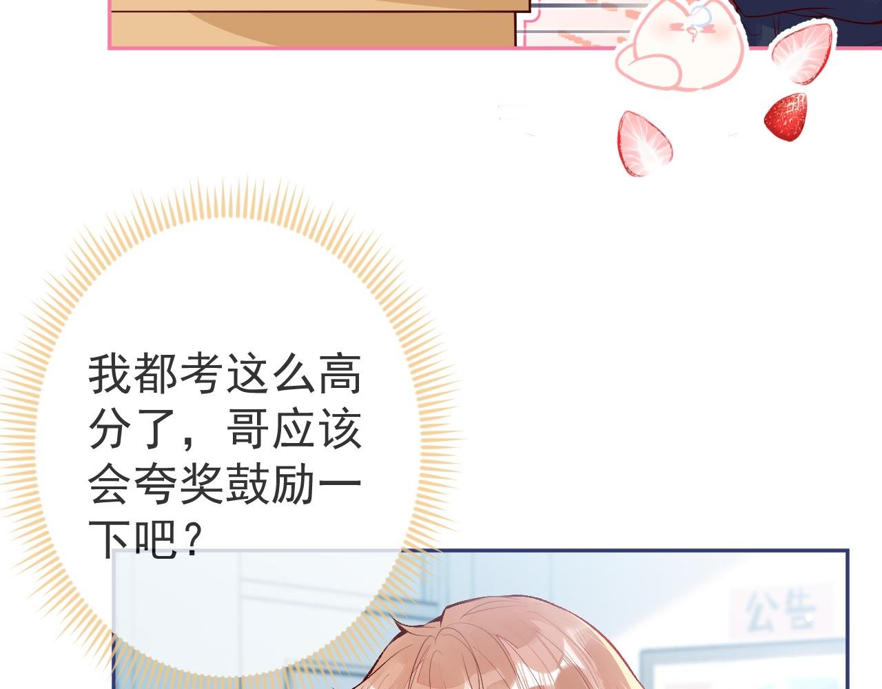 第12话 我想和你一样闪耀